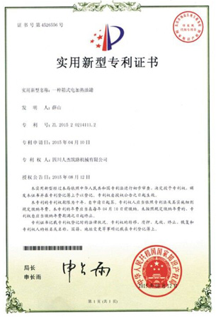 成都彩色瀝青路面公司檢測報告證書