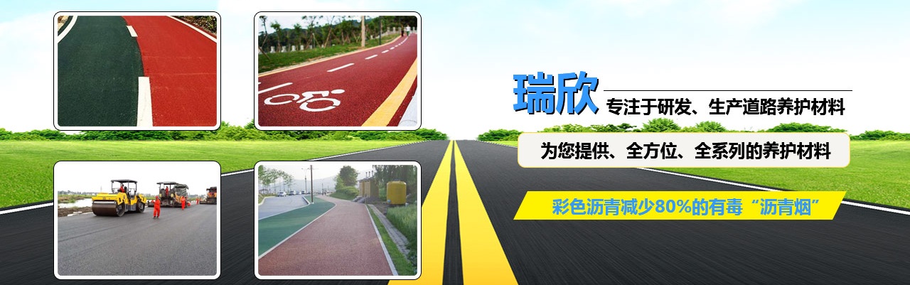 成都瀝青道路工程